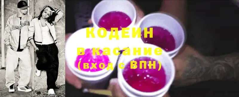 Кодеиновый сироп Lean Purple Drank  наркотики  нарко площадка клад  Болотное 