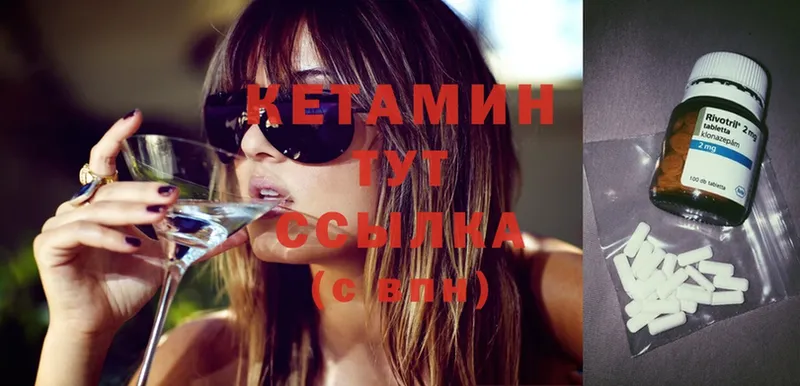 Кетамин ketamine  блэк спрут ссылки  Болотное 