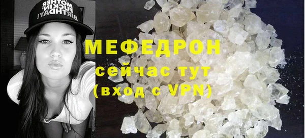 мефедрон мука Белоозёрский