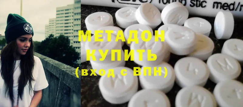 Метадон methadone  Болотное 